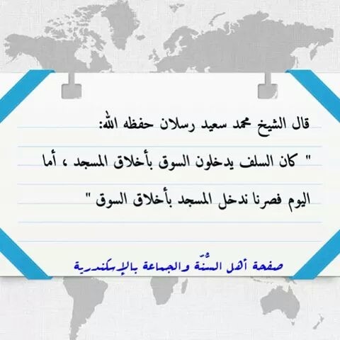 mraslaan_salaf_masjid_market