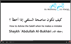safeshare_adviseSalafi_bukhari